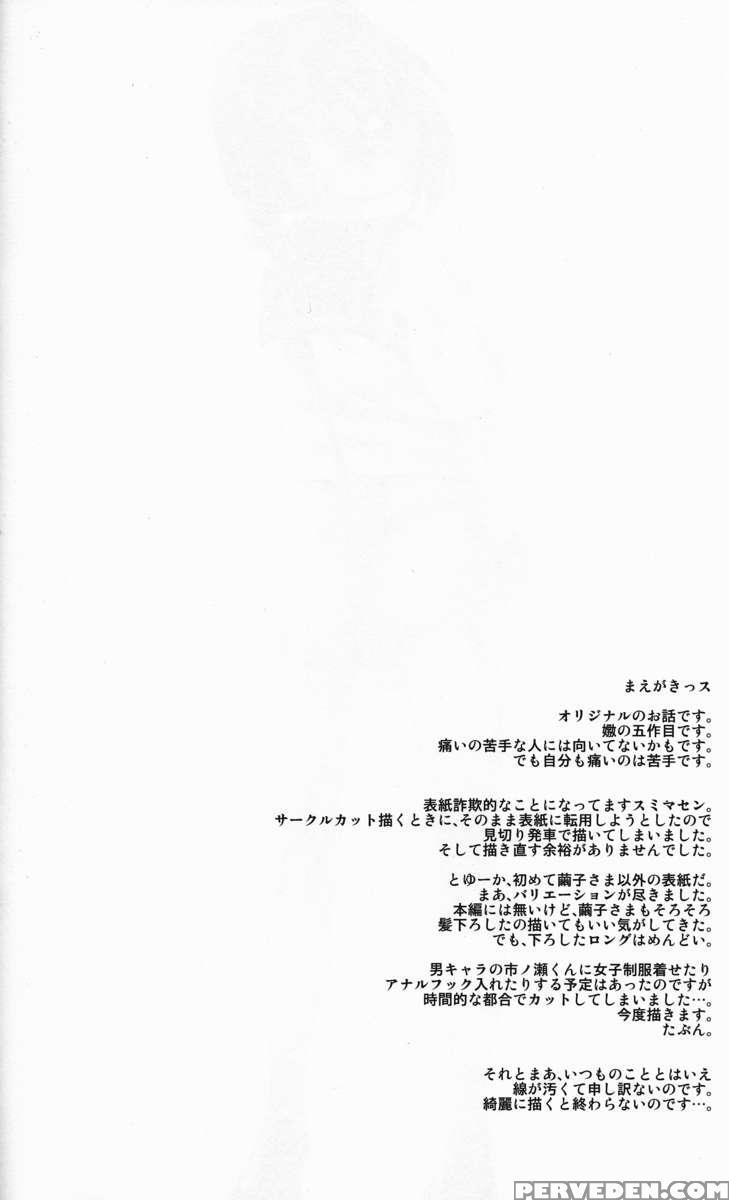 Naburi Itsu Chapter 1000 Page 3